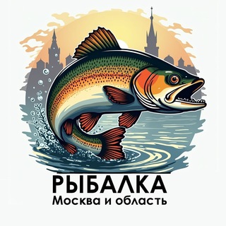 Telegram profile photo for РЫБАЛКА МОСКВА и МО