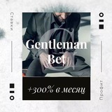 Telegram profile photo for GentlemanBet (резерв)