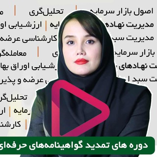 Telegram profile photo for کانال اطلاع رسانی دوره های تمدید گواهینامه های حرفه ای