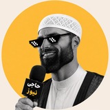 Telegram profile photo for Haji News 📿 حاجی نیوز