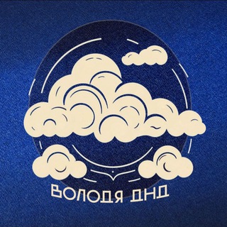 Telegram profile photo for Володя DND☁️