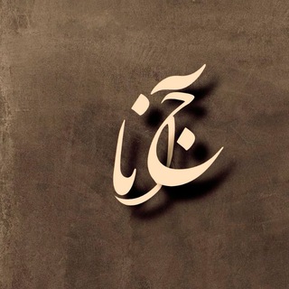 Telegram profile photo for | جآنا |