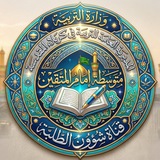 Telegram profile photo for شؤون الطلبة