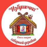 Telegram profile photo for "Избушечка"