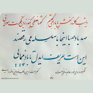 Telegram profile photo for بر باد صبا