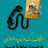Telegram profile photo for درنگ / مجید باباخانی