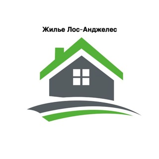 Telegram profile photo for Жилье в Лос Анджелес Недвижимость 🇺🇸🌎🗽