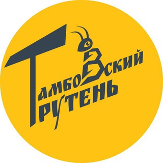 Telegram profile photo for Тамбовский трутень 🐝
