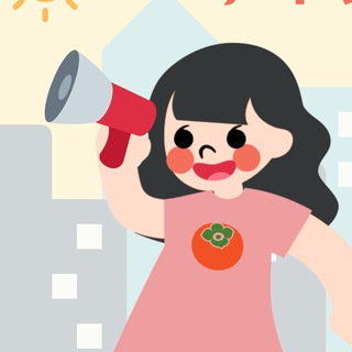 Telegram profile photo for 小市民有話大聲說