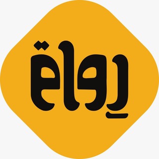 Telegram profile photo for موقع رواق Rwaq