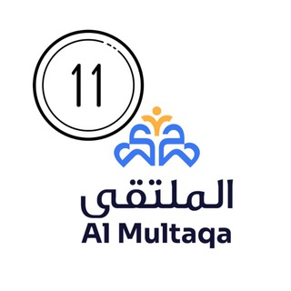 Telegram profile photo for الملتقى / 11