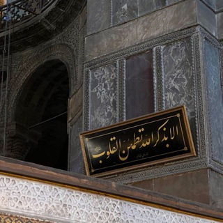 Telegram profile photo for طمأنينَــــة| Qur’an