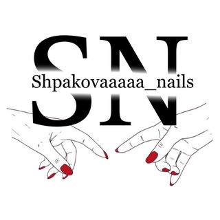 Telegram profile photo for Shpakovaaaaa_nails МАНИКЮР КАЗАНЬ