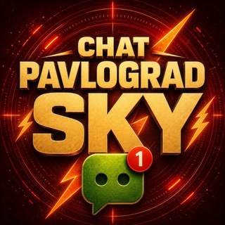 Telegram group profile photo for Chat Pavlograd Sky💬