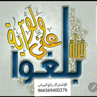 Telegram profile photo for 🌴قناة بلغوا عني ولو آية 🌴
