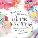 Telegram profile photo for Поиск источника Аудио