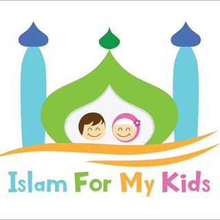 Telegram profile photo for Islam for my kids