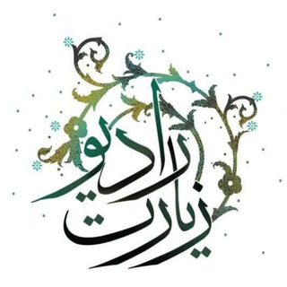 Telegram profile photo for رادیو زیارت