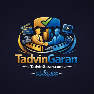 Telegram profile photo for گروه تدوینگران | TadvinGaran