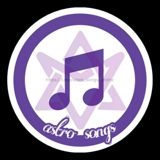 Telegram profile photo for ASTRO SONGS 🎧