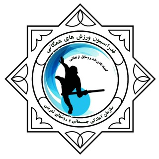 Telegram profile photo for کانال رسمی کمیته ورزشی بادی بلید و وسایل ارتعاشی