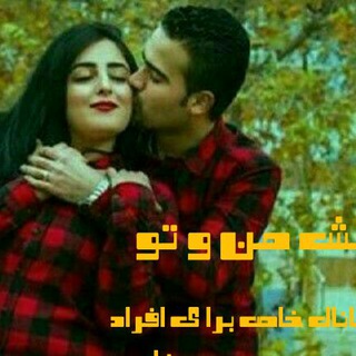 Telegram profile photo for 💏آرامش من و تو ..💏
