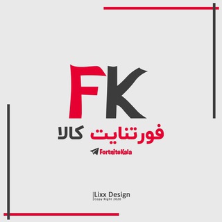 Telegram profile photo for Fortnite | فورتنایت کالا