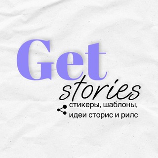 Telegram profile photo for Getstories