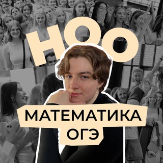 Telegram profile photo for владос | математика огэ | ноо