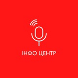 Telegram profile photo for ІНФО ЦЕНТР ДОПОМОГИ ХВЄ