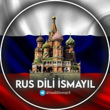 Telegram profile photo for Rus Dili İsmayıl 🇷🇺