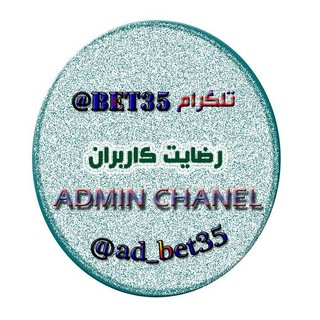 Telegram profile photo for رضایت کاربران