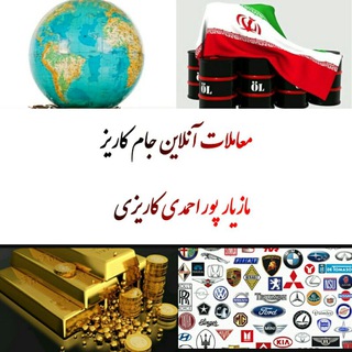 Telegram profile photo for معاملات آنلاین جام کاریز