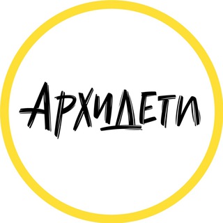 Telegram profile photo for Архидети