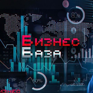 Telegram profile photo for БИЗНЕС BAZA