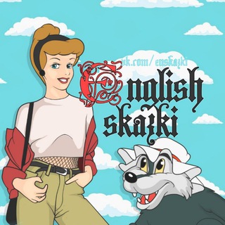 Telegram profile photo for English Skazki