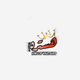 Telegram profile photo for - ١ﮪسّترهۃَ²³⚚︎.