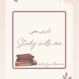 Telegram profile photo for Study with me ادرس معي