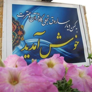 Telegram profile photo for ساروق شهر من