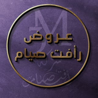Telegram profile photo for تصفيات وعروض - رأفت صيام