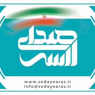 Telegram profile photo for كانال صداي ارس