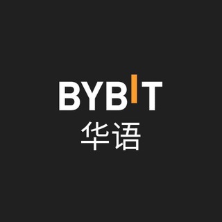 Telegram profile photo for Bybit 华语交流群