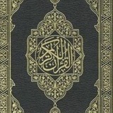 Telegram profile photo for القران الكريم ♡