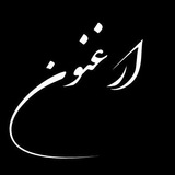 Telegram profile photo for ارغنون ساز فلک