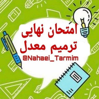 Telegram profile photo for فیلم درسی کنکوری | ترمیم معدل