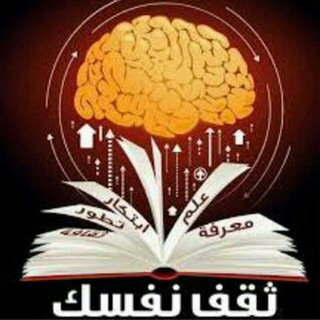 Telegram profile photo for ثقافه ومعلومات