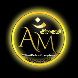 Telegram profile photo for 📱مجموعه فروشگاهای اروین موبایل📱