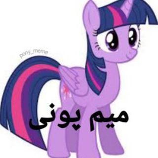 Telegram profile photo for 🖤میم پونی
