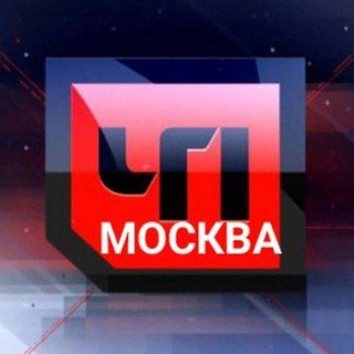 Telegram profile photo for ЧП Москва. ДТП и Новости 24/7
