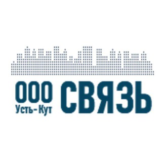 Telegram profile photo for ООО "СВЯЗЬ" Усть-Кут